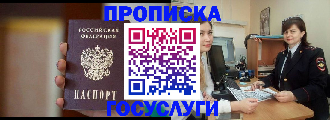 прописка для военкомата в Ненецком АО