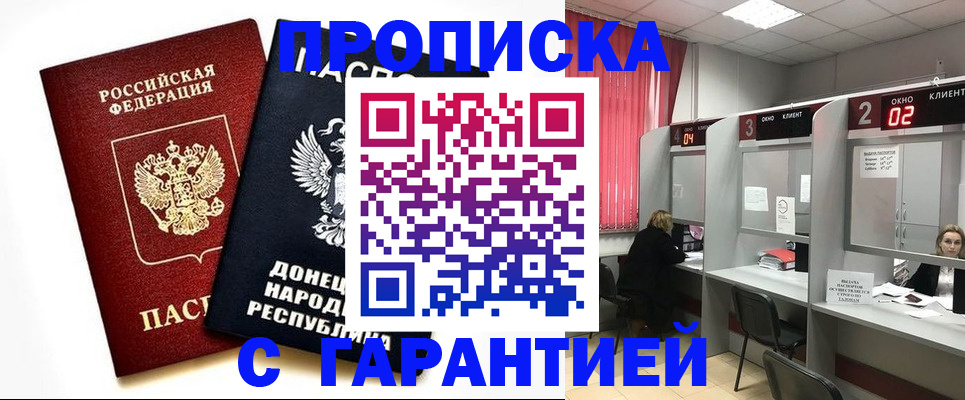 прописка в Ненецком АО