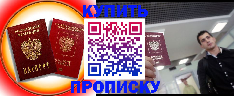 временная прописка в Ненецком АО
