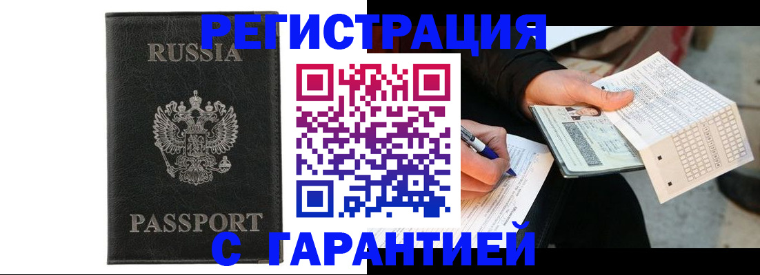 временная регистрация поиск в Ненецком АО
