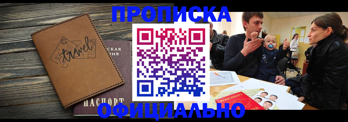 пропишу в квартире в Ненецком АО